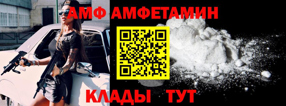 АМФЕТАМИН VHQ Воскресенск