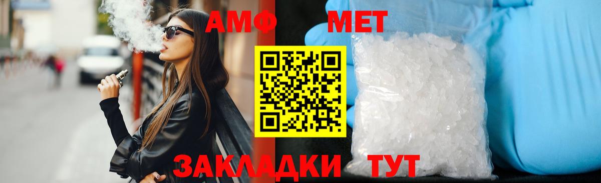 Воскресенск  АМФ  Вход с VPN  Amphetamine 97% 