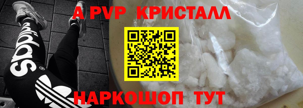 Alpha PVP СК  Вход с VPN  Alfa_PVP Соль  Alfa_PVP  Воскресенск  A PVP СК КРИС 