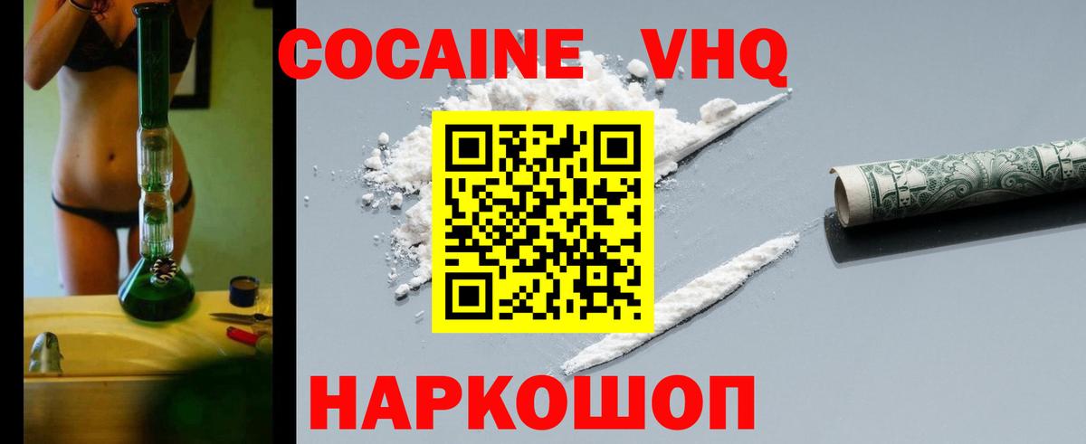 COCAIN 97% Воскресенск