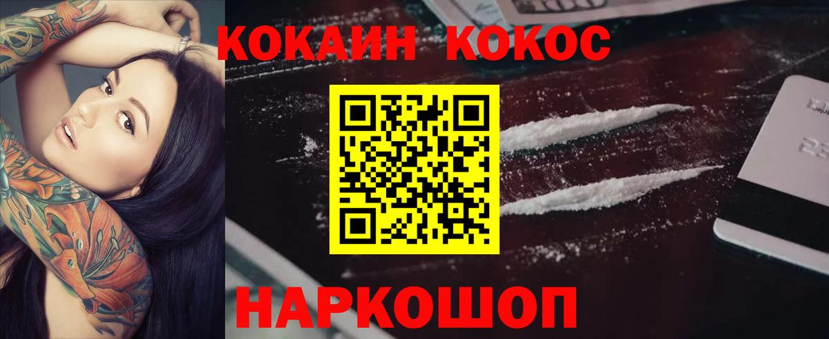 Воскресенск  Cocaine Перу  Кокаин 97%  Cocaine  Вход с VPN 