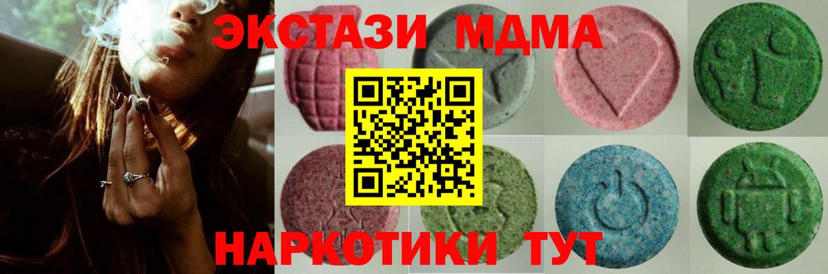Экстази MDMA Воскресенск