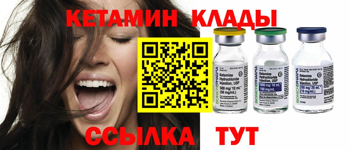 Кетамин VHQ  Вход с VPN  Воскресенск 