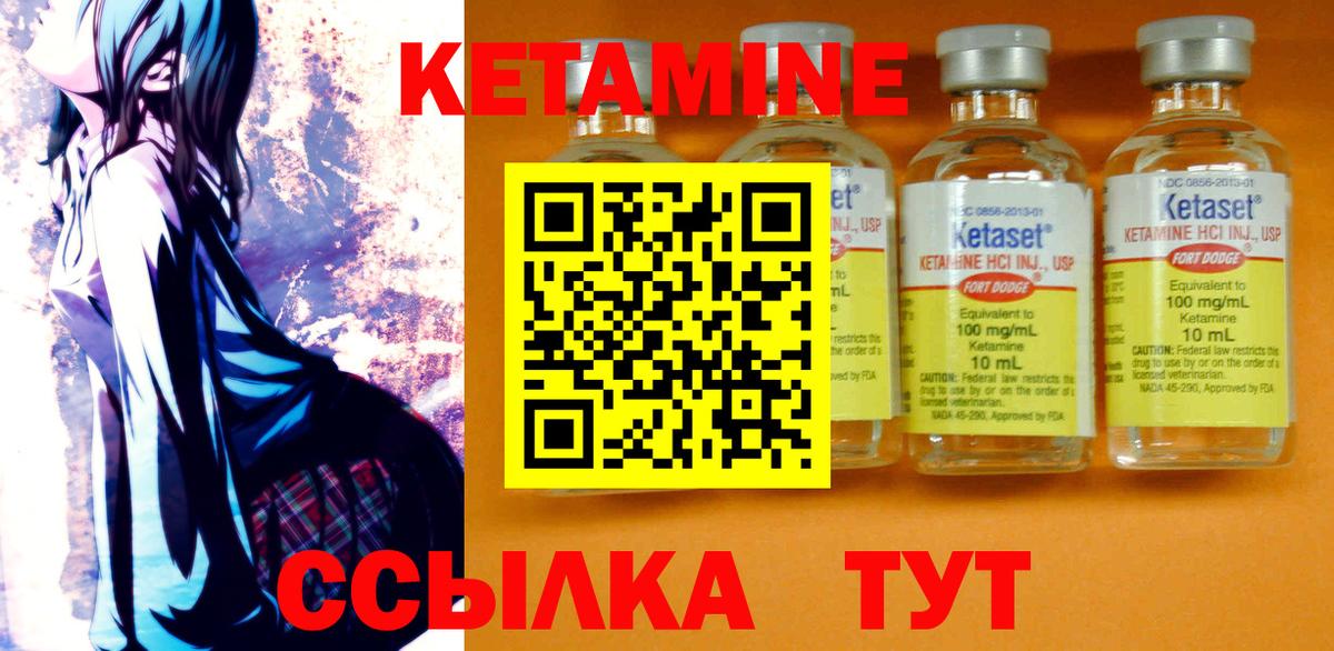 КЕТАМИН VHQ Воскресенск