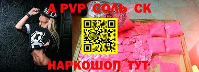 альфа пвп Ливны