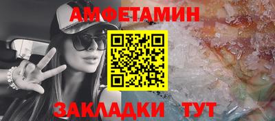 амфетамин Кунгур