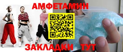 амфетамин Кунгур