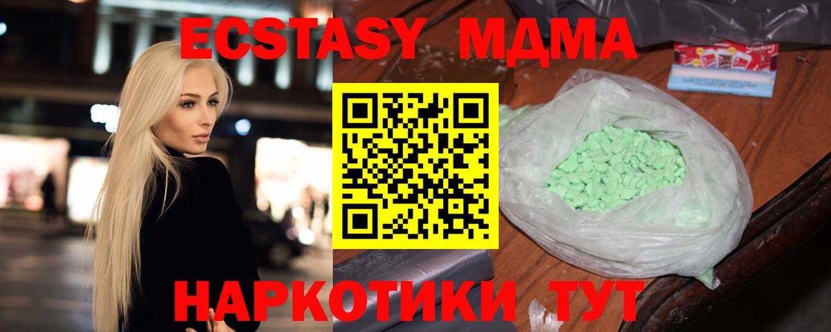 MDMA crystal  Вход с VPN  МДМА Molly  Воскресенск 