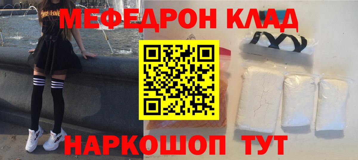 Мефедрон VHQ  Мефедрон mephedrone  где купить наркотик  МЕФ  Воскресенск  Вход с VPN 