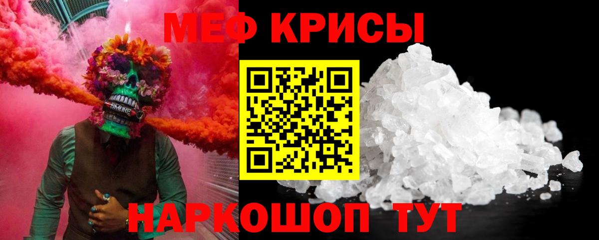 Меф кристаллы Воскресенск