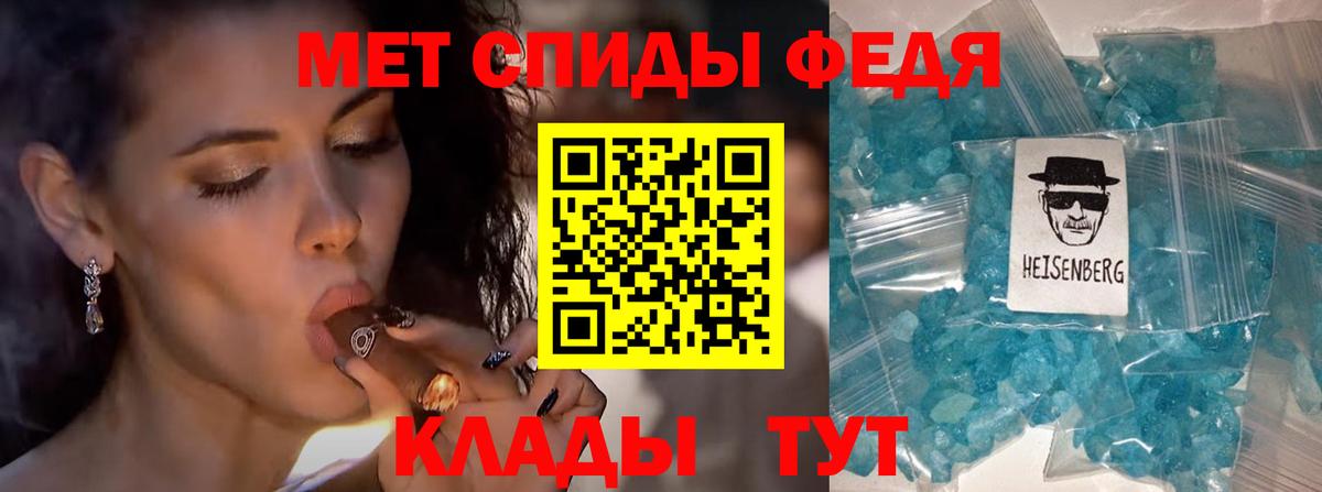 МЕТАМФЕТАМИН Декстрометамфетамин 99.9% Воскресенск