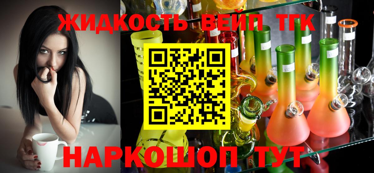 Воскресенск  omg   Вход с VPN  ТГК жижа 