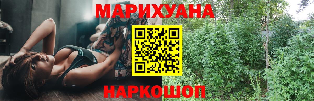 Марихуана VHQ Воскресенск